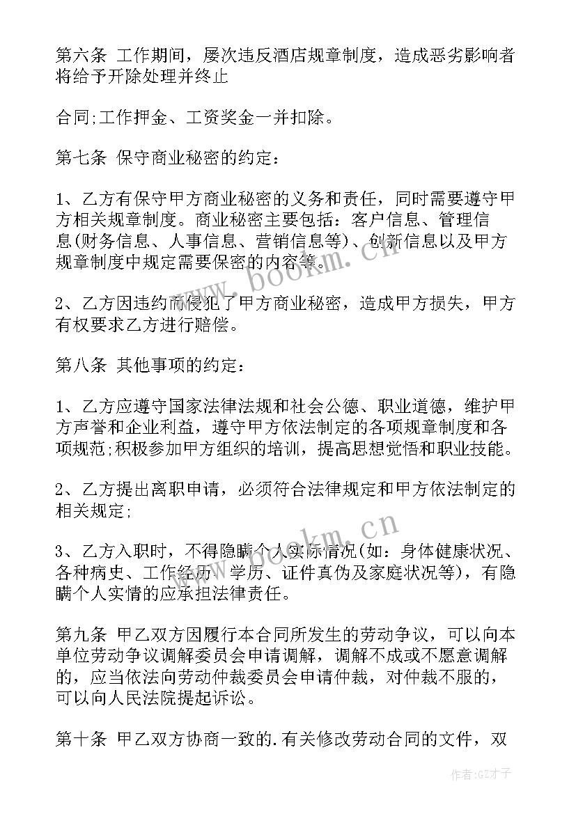 签了合同不给合同办(汇总5篇)