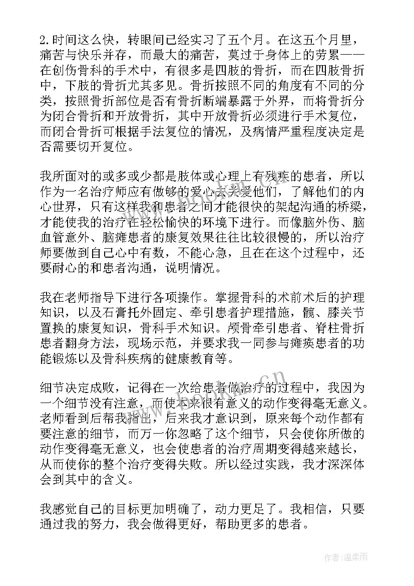 最新进修护士自我鉴定总结 护士进修结束自我鉴定(优秀10篇)