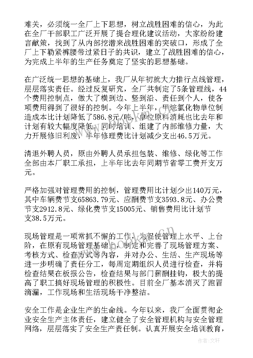 最新药厂操作工工作总结 制药厂工作总结(大全9篇)