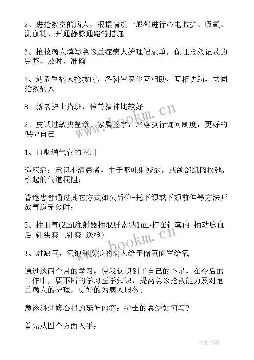 2023年康复医学出科自我鉴定(优质10篇)