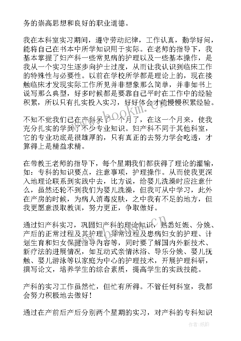 2023年康复医学出科自我鉴定(优质10篇)