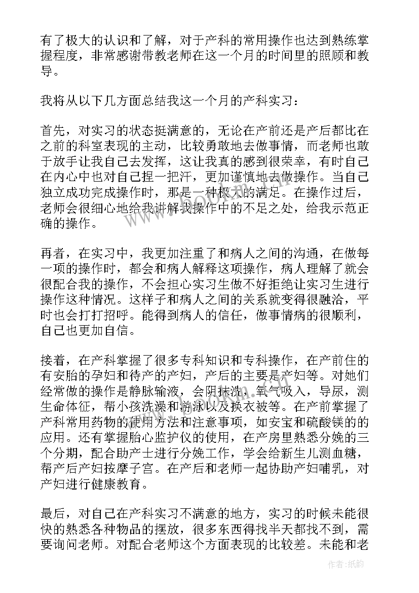 2023年康复医学出科自我鉴定(优质10篇)