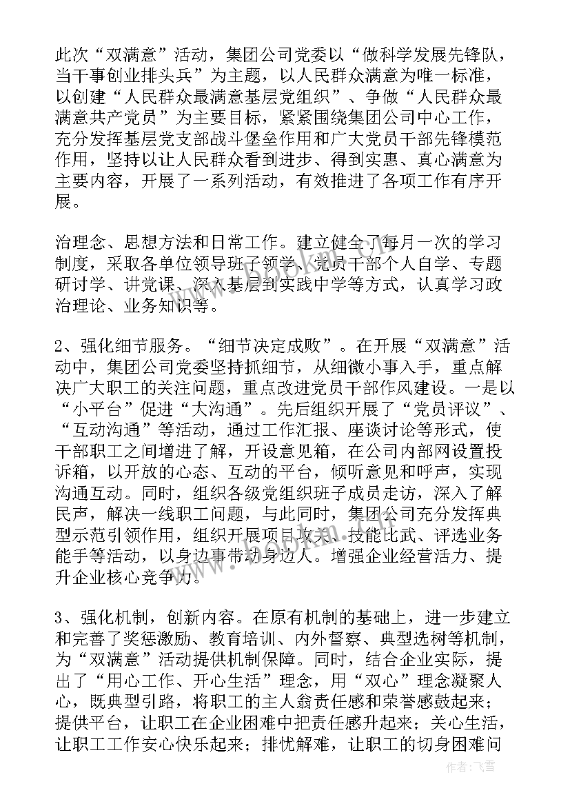 2023年年度工作总结搞笑段子 公司工作总结(优质9篇)