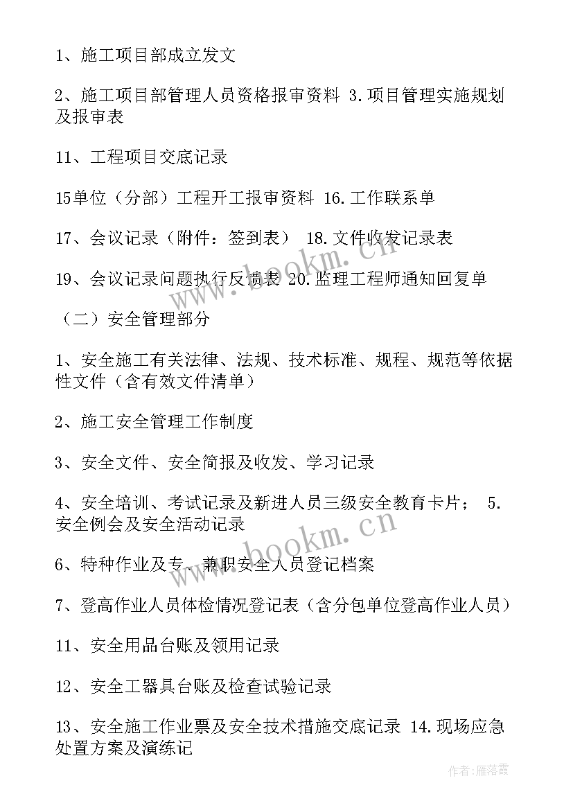 合同台账目的 销售合同台账(实用5篇)