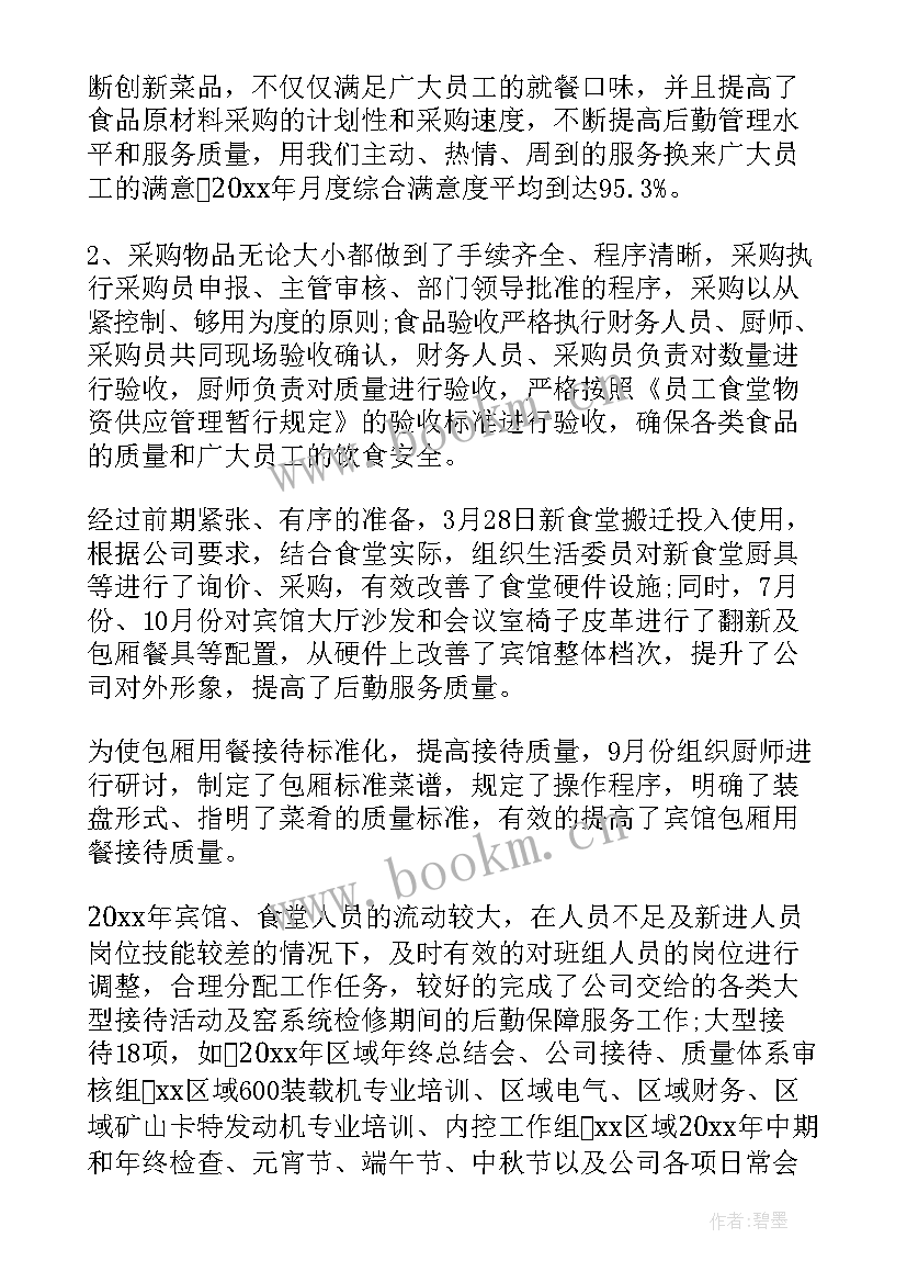 2023年医院后勤电工年终总结(实用10篇)