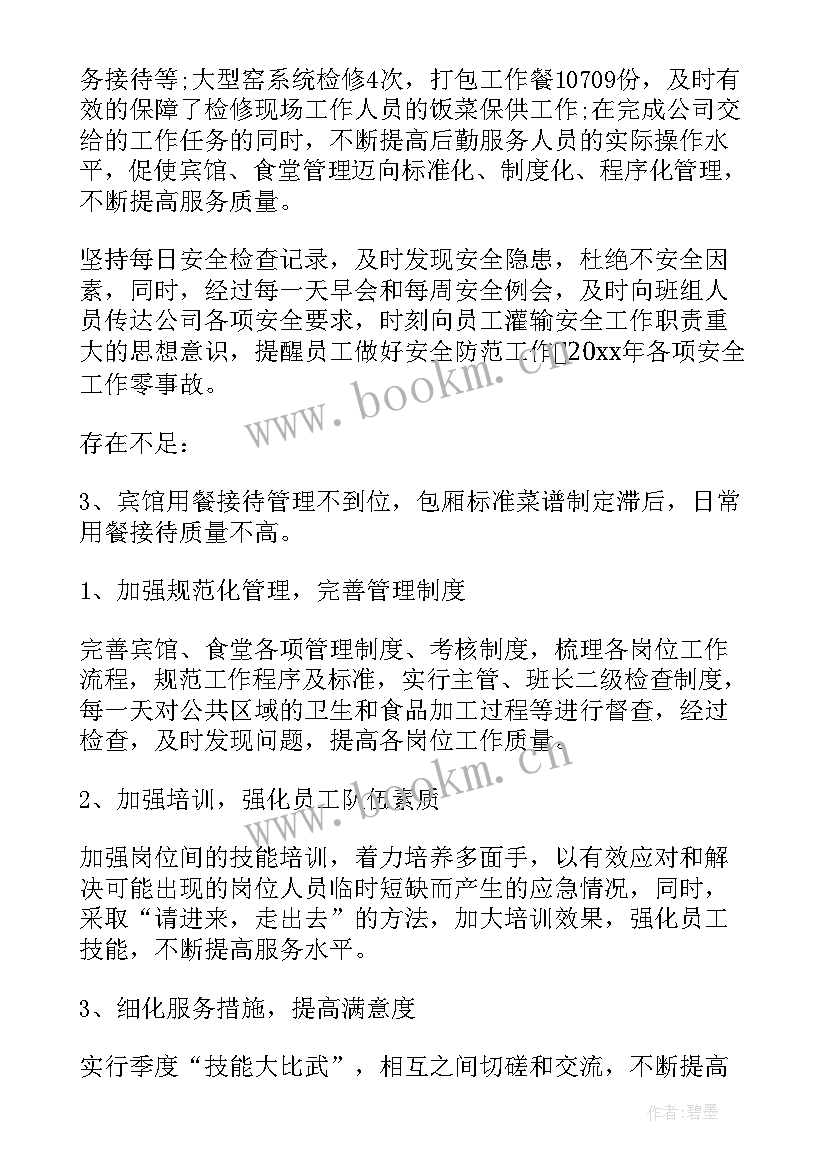 2023年医院后勤电工年终总结(实用10篇)