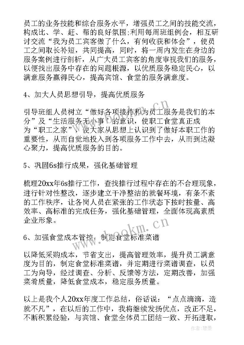 2023年医院后勤电工年终总结(实用10篇)