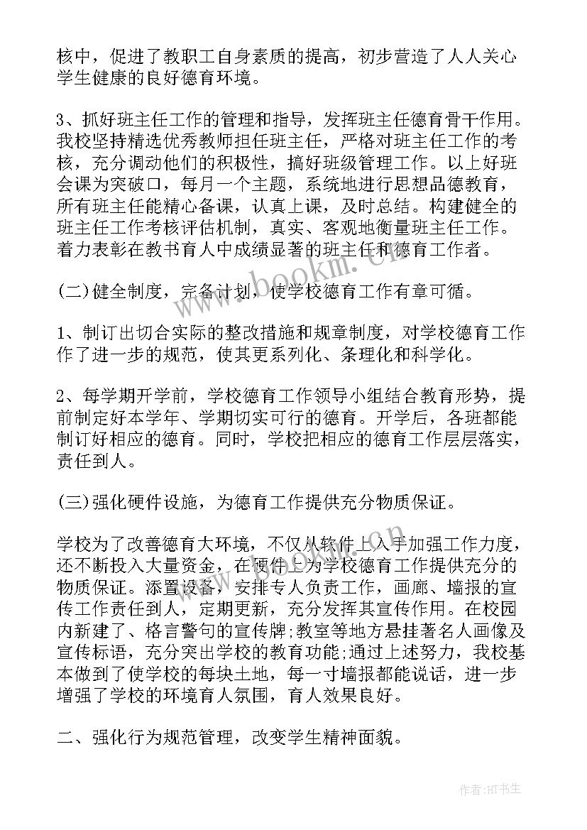 中技毕业生自我鉴定(精选5篇)