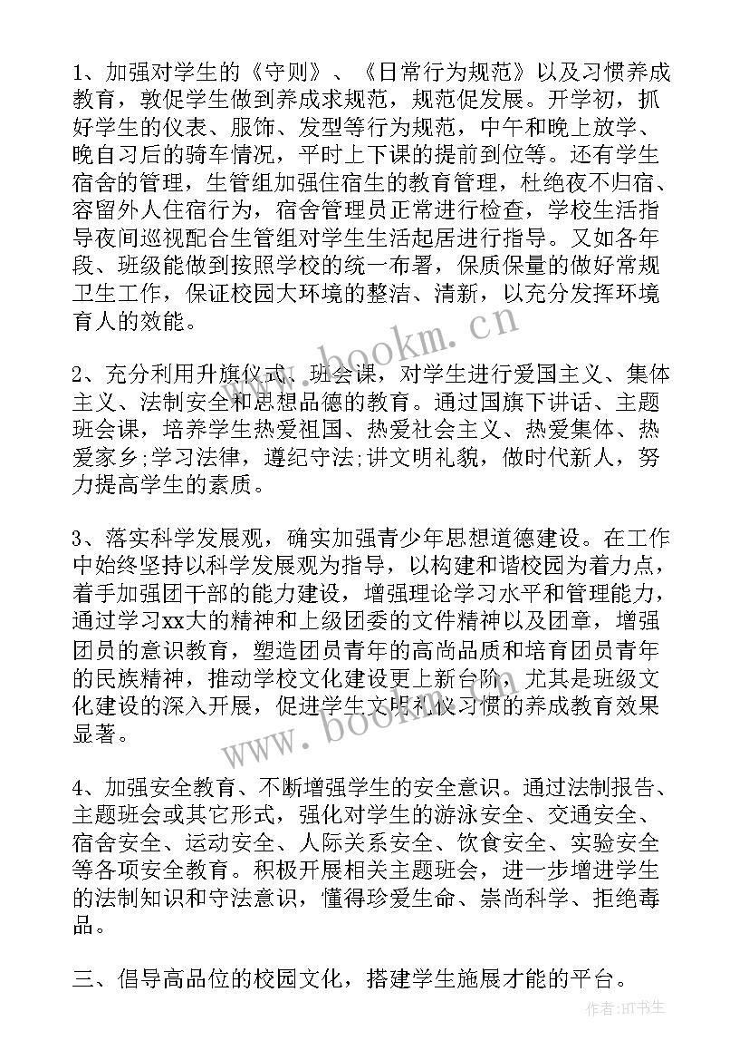 中技毕业生自我鉴定(精选5篇)