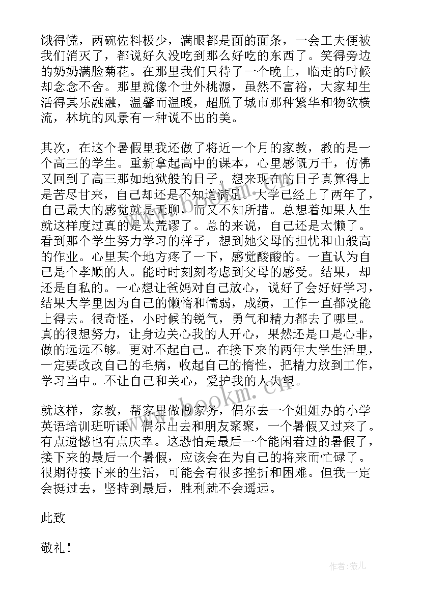 社会思想汇报 社会实践思想汇报(汇总6篇)