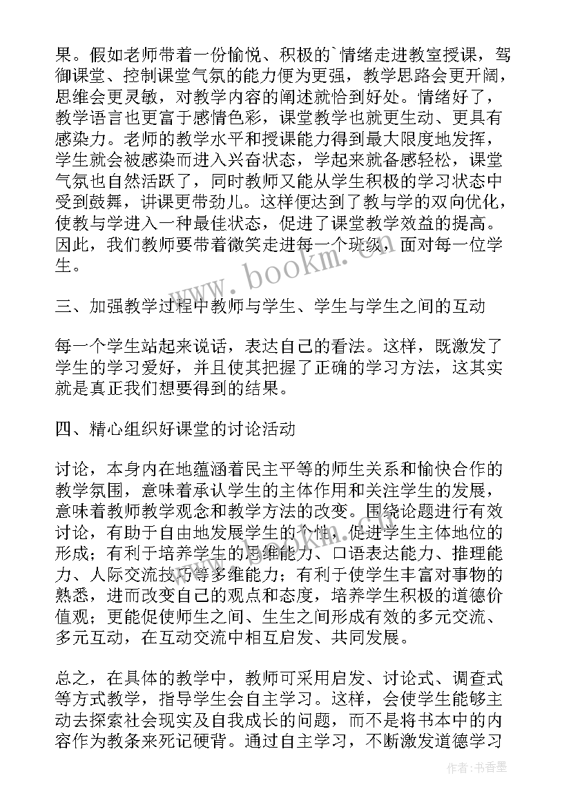 最新多年以前教学反思 五年极思品课教学反思(精选5篇)