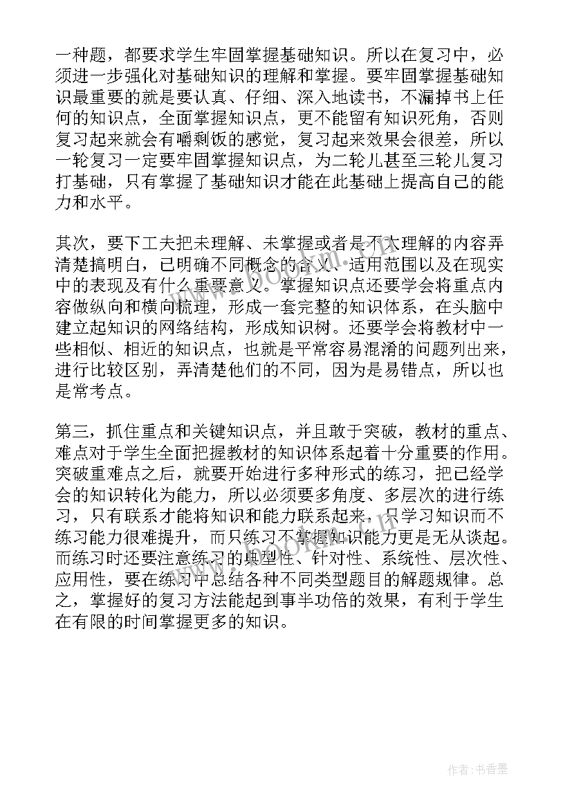 最新多年以前教学反思 五年极思品课教学反思(精选5篇)