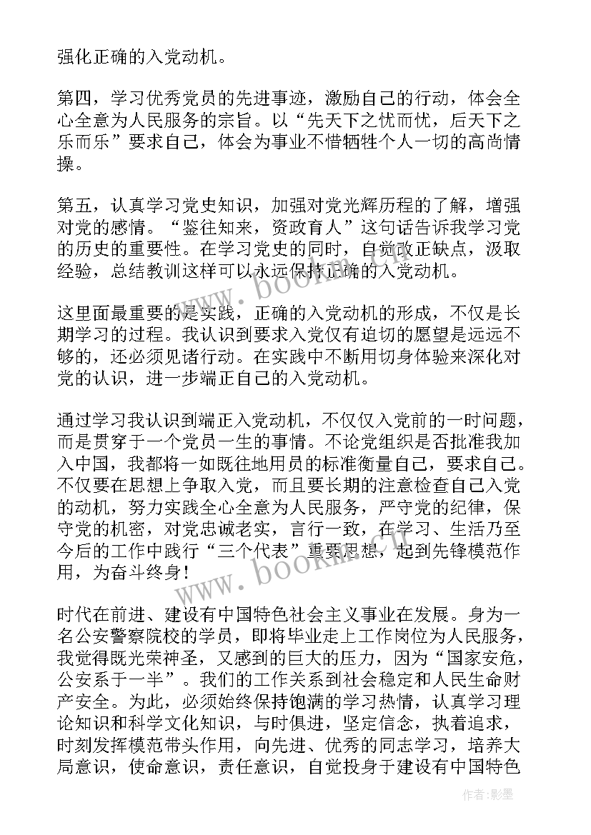 思想汇报服务群众(优秀6篇)