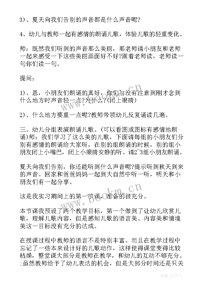 2023年大班音乐活动教案运动(通用7篇)