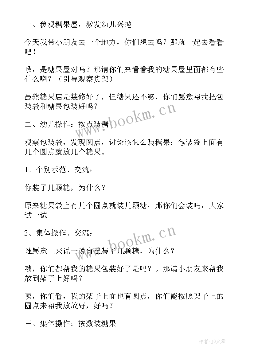 2023年小班社会活动大一岁了教案反思 小班社会教案及教学反思我长大了(优质9篇)