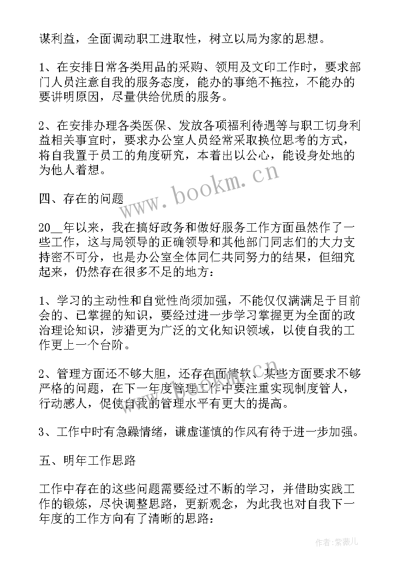 煤矿工人年度考核个人总结 考核表自我鉴定(优质5篇)