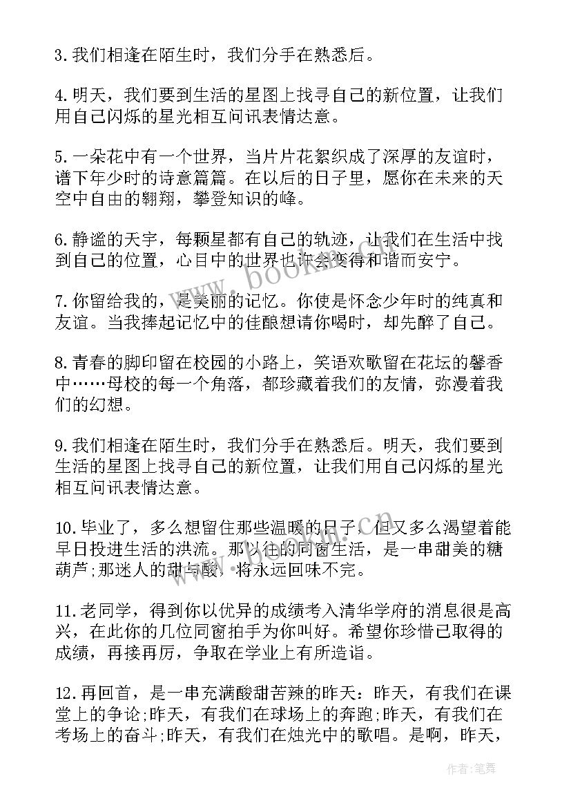 最新硕士生自我鉴定 硕士生毕业自我鉴定(汇总5篇)