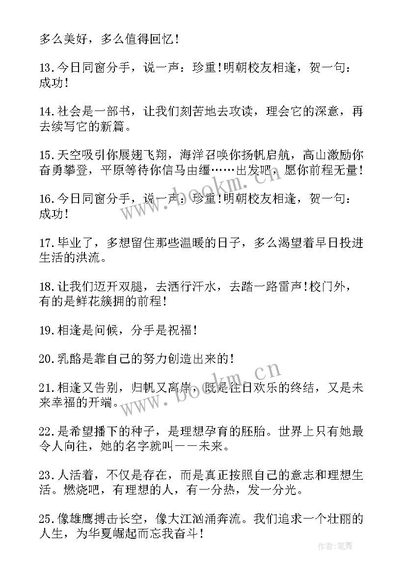 最新硕士生自我鉴定 硕士生毕业自我鉴定(汇总5篇)