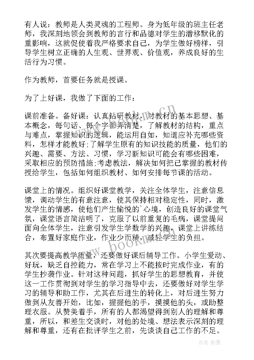 最新考核评定表自我评价 银行考核鉴定表自我鉴定(大全7篇)