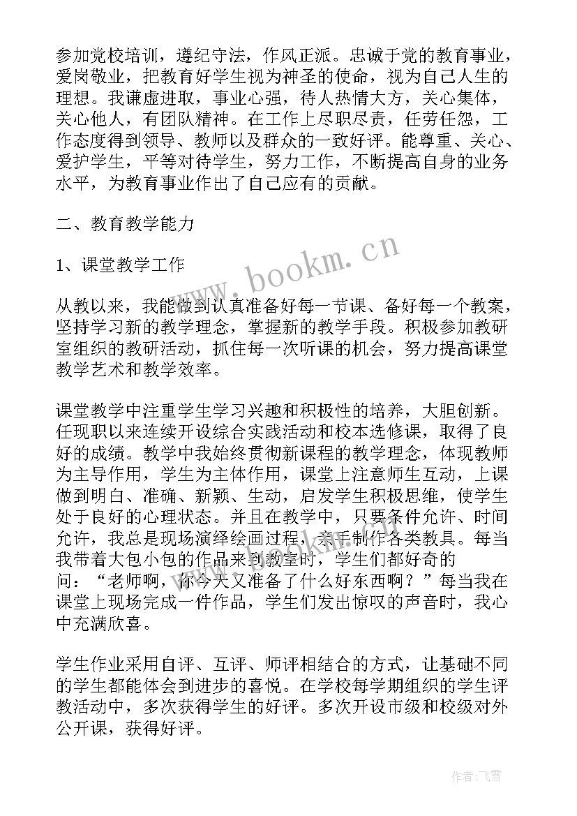 数据专员转正报告(优秀10篇)