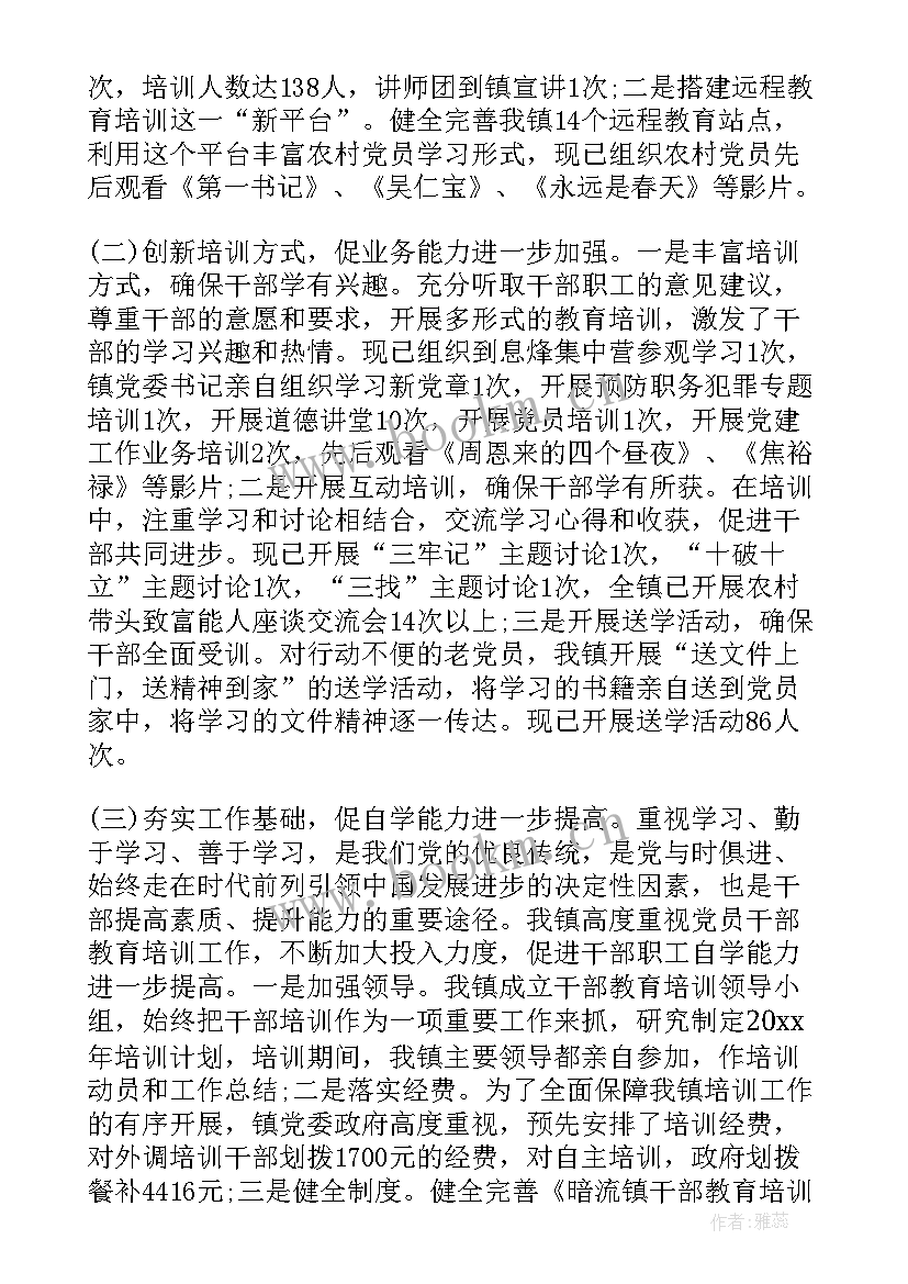 社区自我鉴定 社区干部自我鉴定书(优秀7篇)