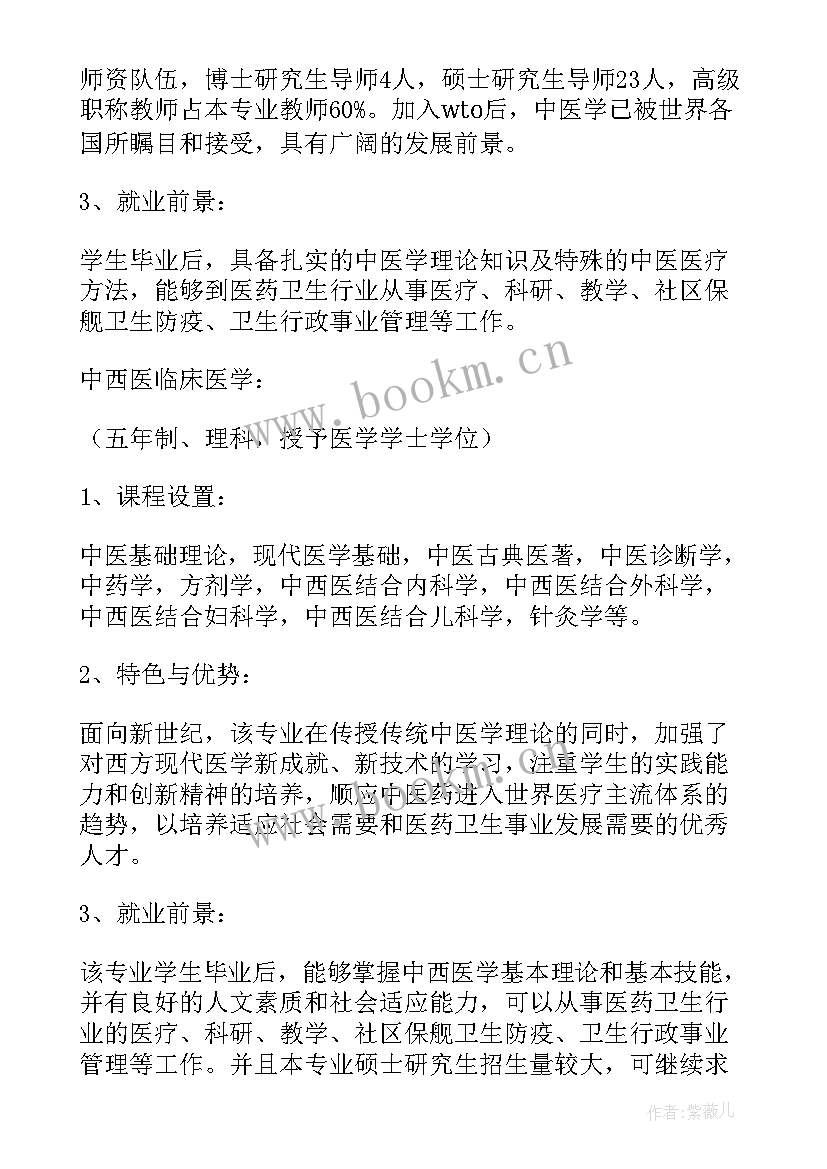 最新肾脏内科护理自我鉴定(汇总5篇)