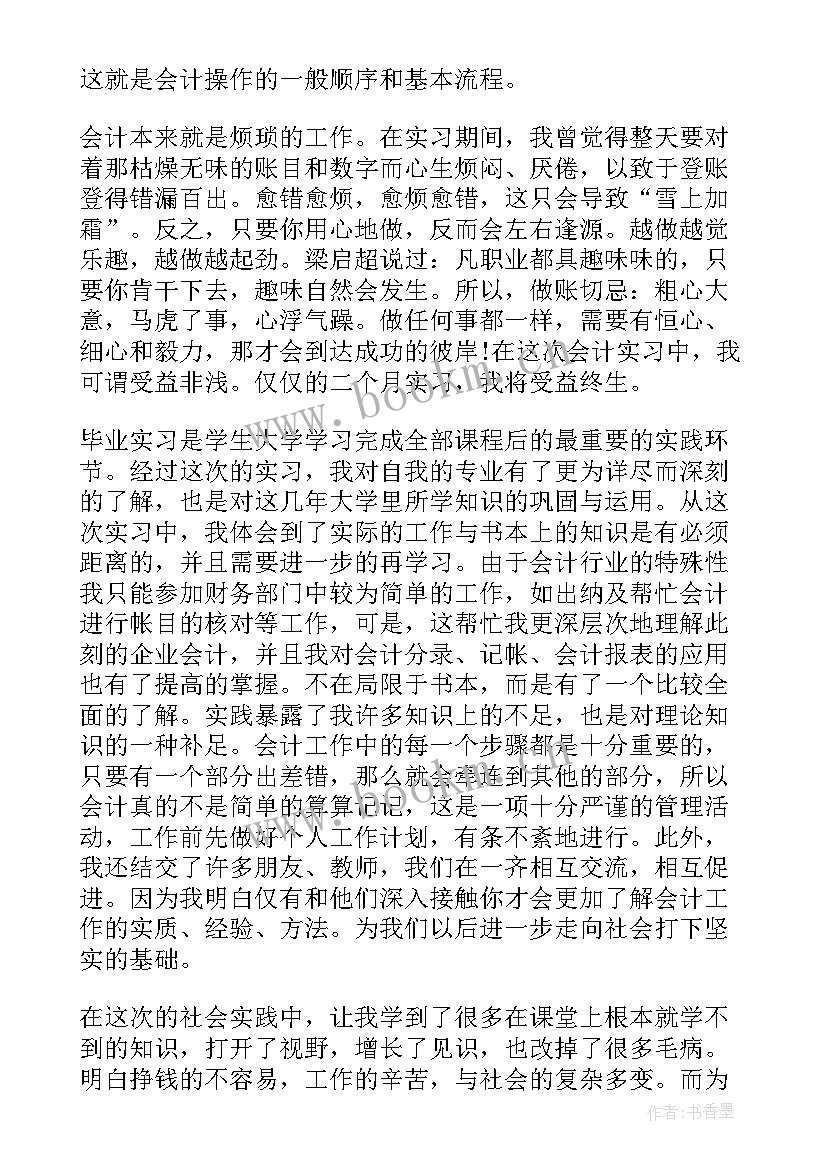 最新清扫院子心得体会 清扫街道社会实践心得体会(模板5篇)