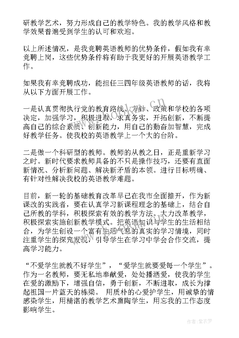 最新最简单的英语演讲稿带翻译(优秀5篇)