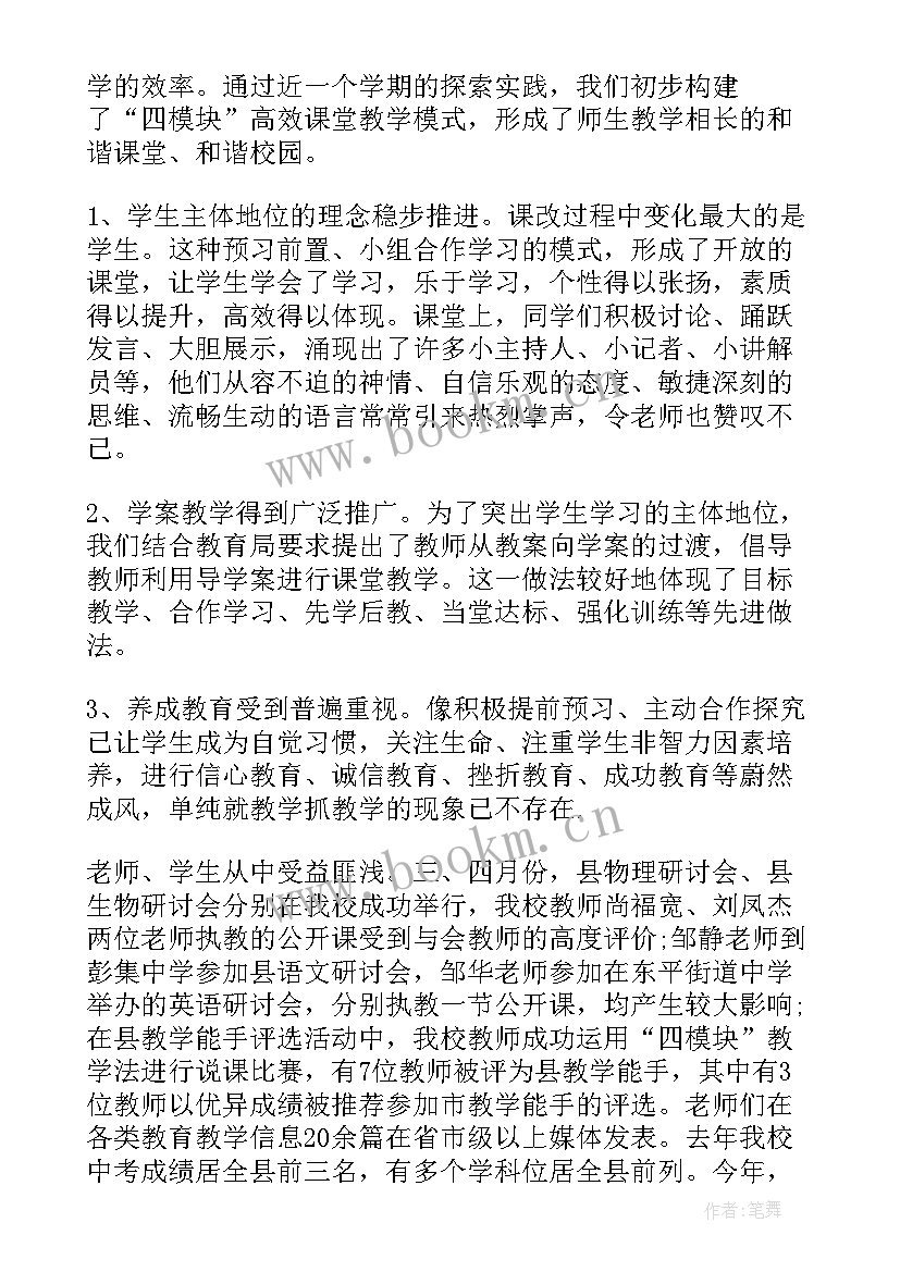 2023年初三家长发言稿 初三家长会班长发言稿(大全5篇)