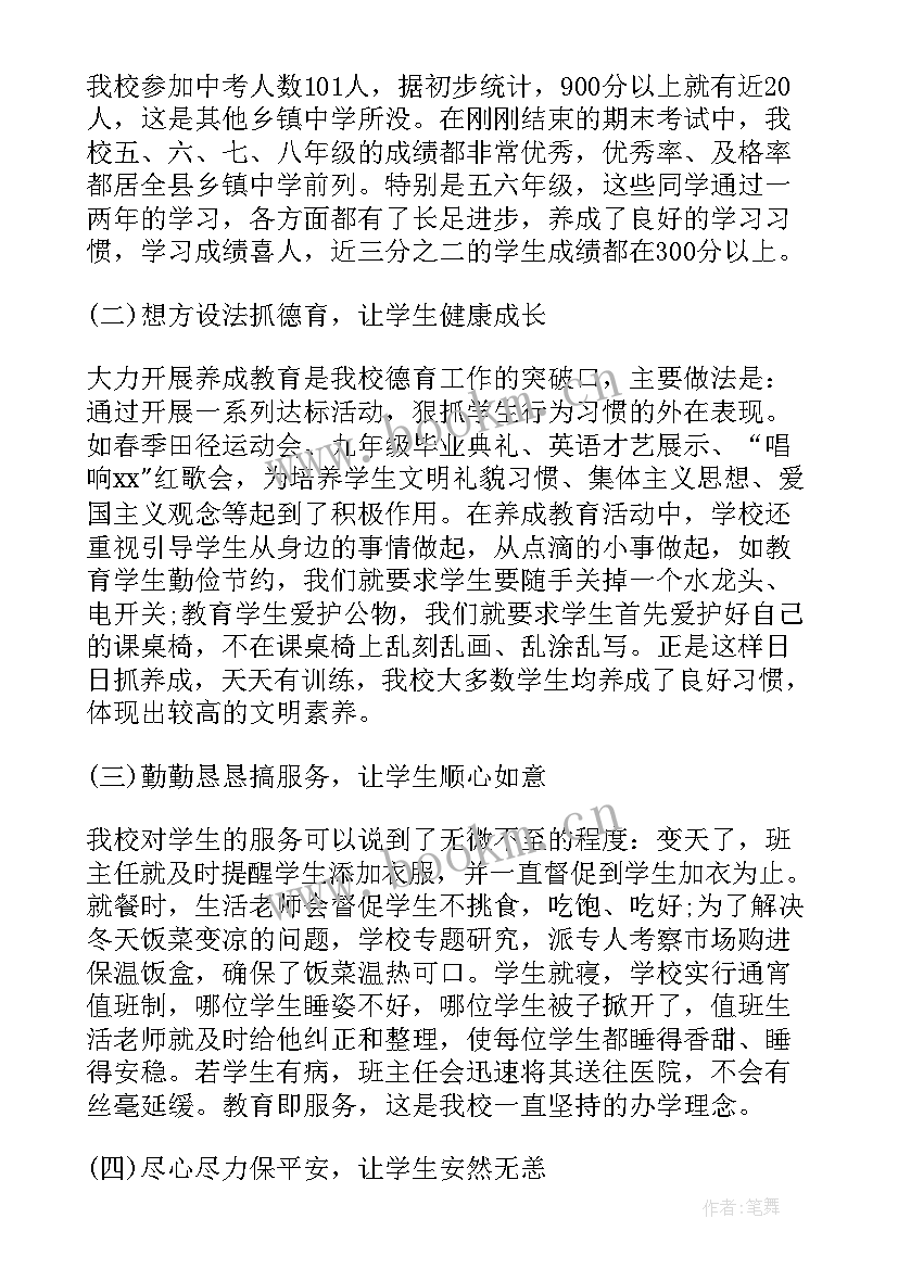 2023年初三家长发言稿 初三家长会班长发言稿(大全5篇)