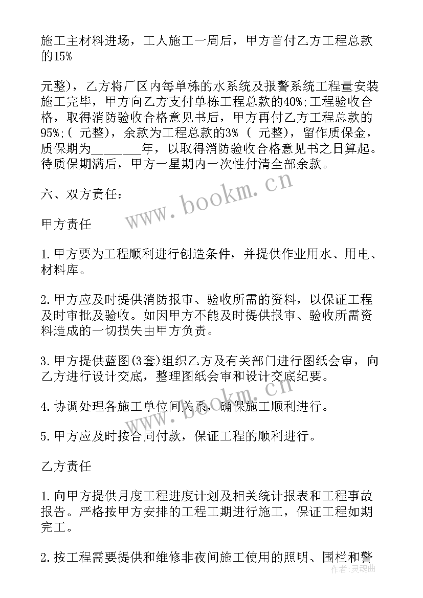 最新消防劳务合同简单版(模板6篇)