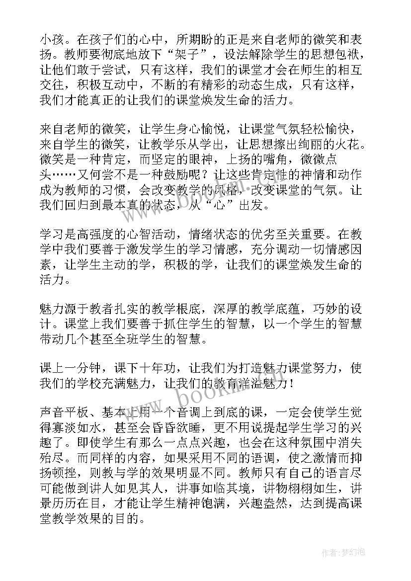 最新语言的魅力听后感 魅力辽宁读后感(大全5篇)