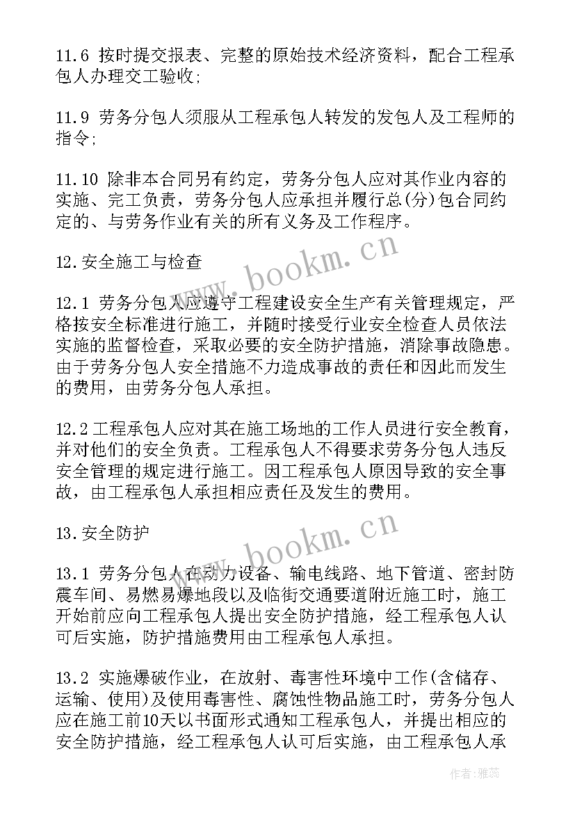 2023年建筑工程劳务合同(优质5篇)