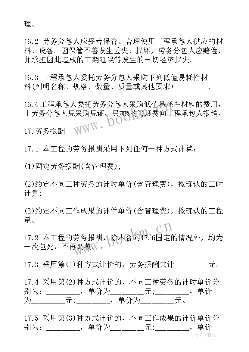 2023年建筑工程劳务合同(优质5篇)