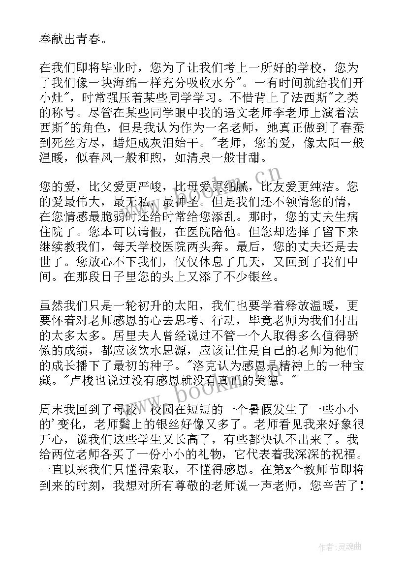 最新教师节庆典活动 室内体育活动心得体会教师(大全10篇)