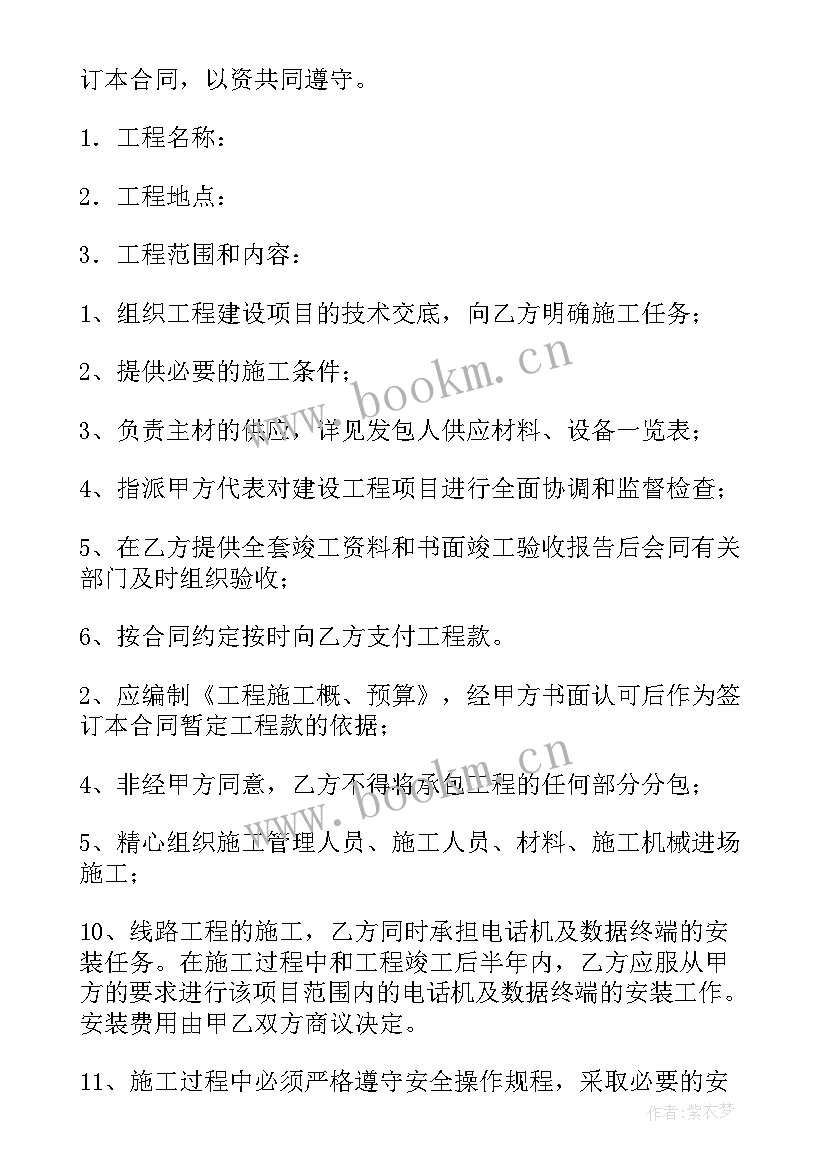 2023年园林绿化合同 园林绿化养护的合同(大全8篇)