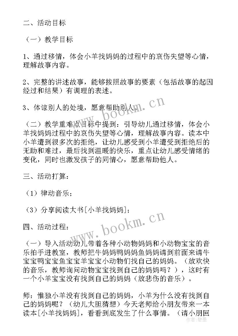 幼儿园亲子活动方案目标(优秀9篇)