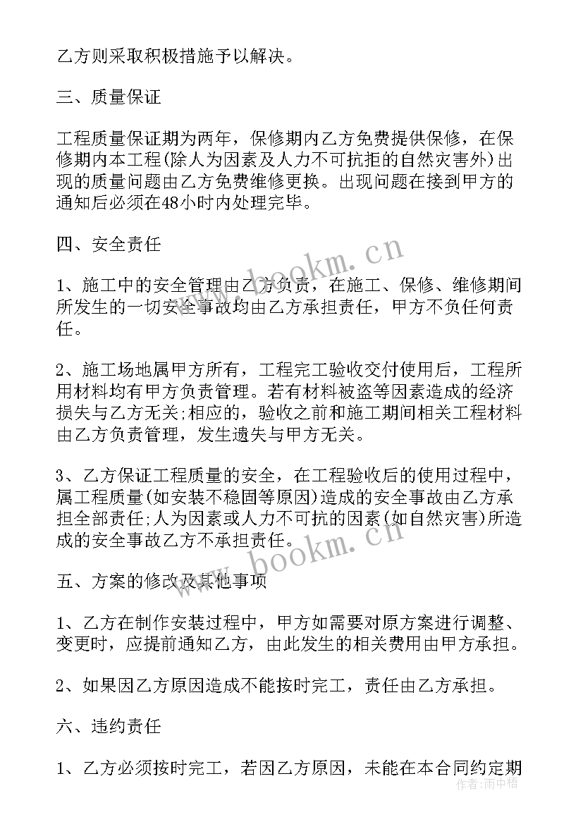 常用的工程合同有 常用的学校维修工程合同(优质5篇)