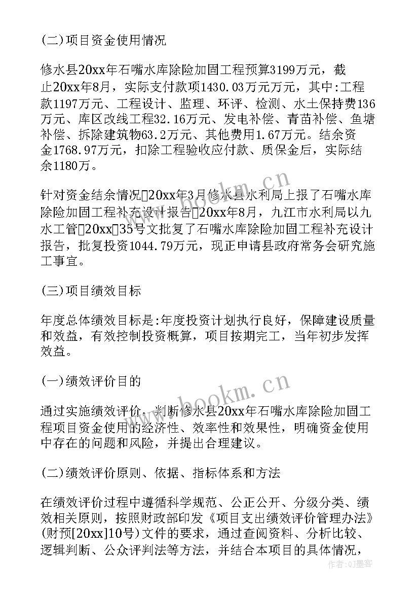 2023年房屋整修报告(优秀5篇)