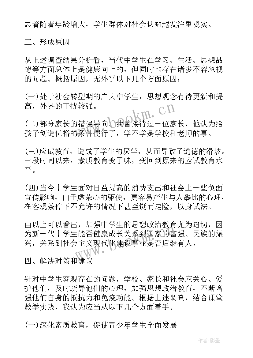 2023年高校思想政治教育理论课建设心得体会 思想政治教育理论课要突出实践性论文(实用5篇)