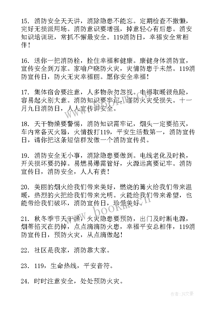 最新活动安全手抄报 安全生产月活动手抄报文字内容(优秀5篇)