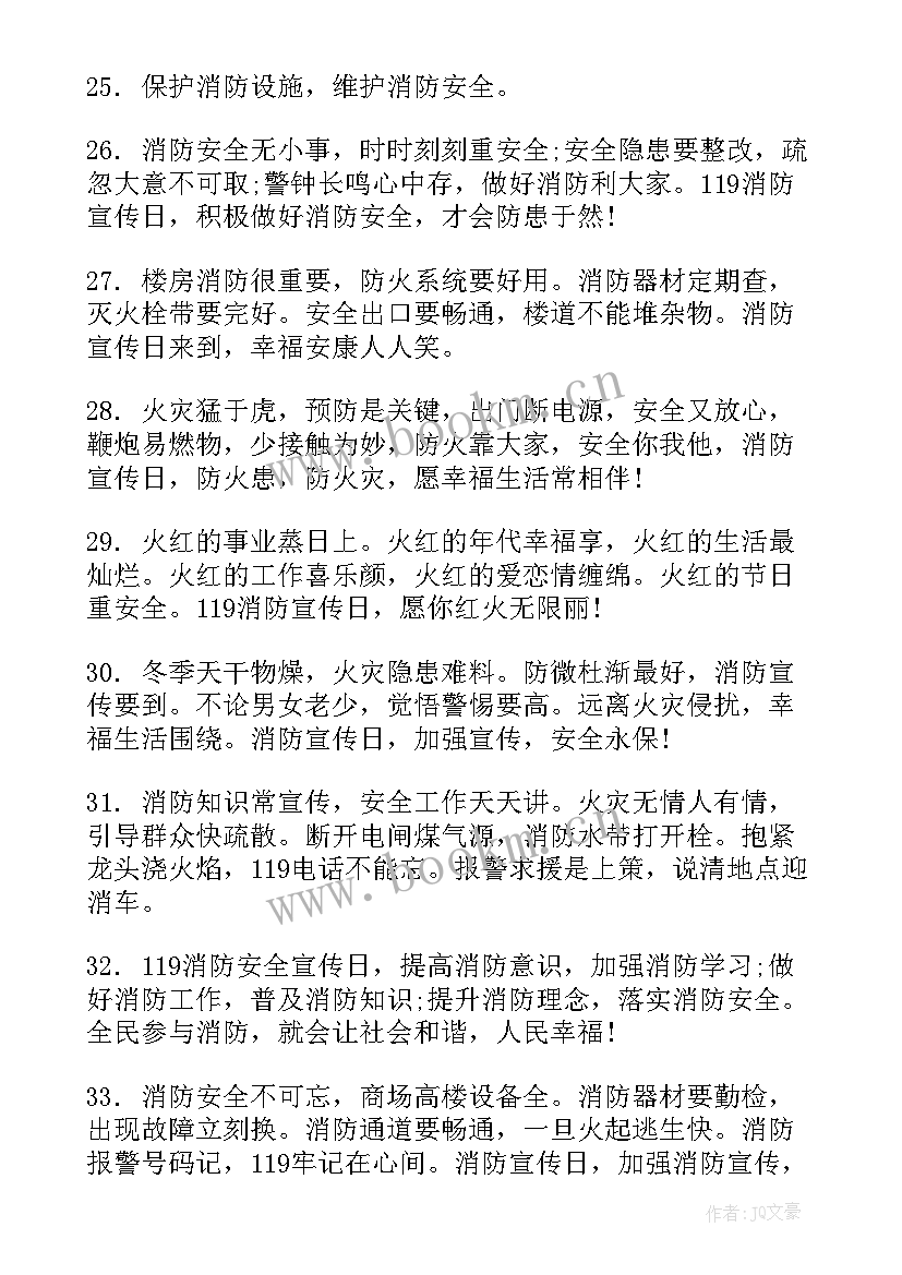 最新活动安全手抄报 安全生产月活动手抄报文字内容(优秀5篇)