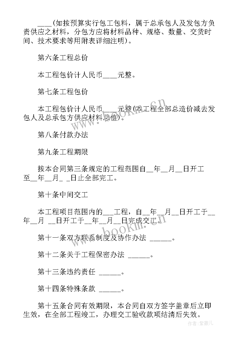 2023年建筑工程劳务合同标准版(精选5篇)