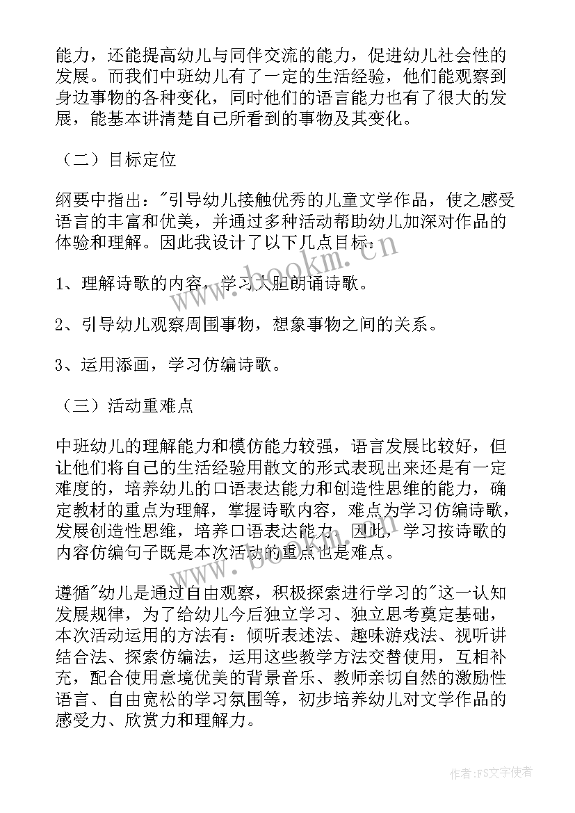 幼儿园我给太阳唱支歌活动反思总结(优秀5篇)