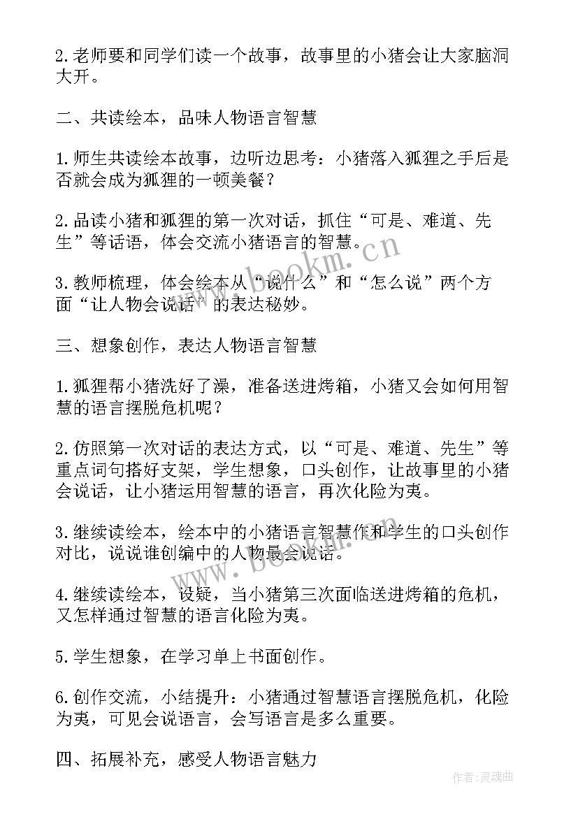 2023年语言我的幸运一天活动反思 我的一天教学反思(大全5篇)