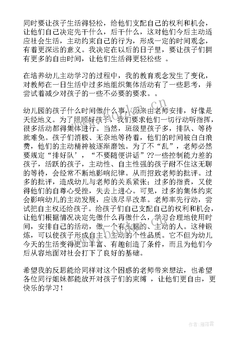 2023年幼儿园大班美术彩虹桥活动反思 大班教学反思(汇总5篇)