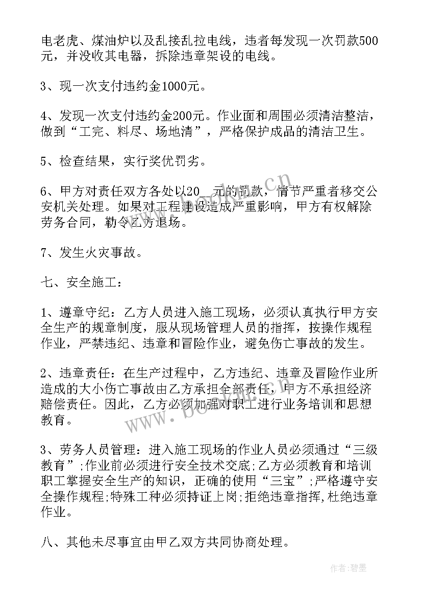 2023年林地委托管理协议书 场地委托管理协议合同优选(优秀5篇)