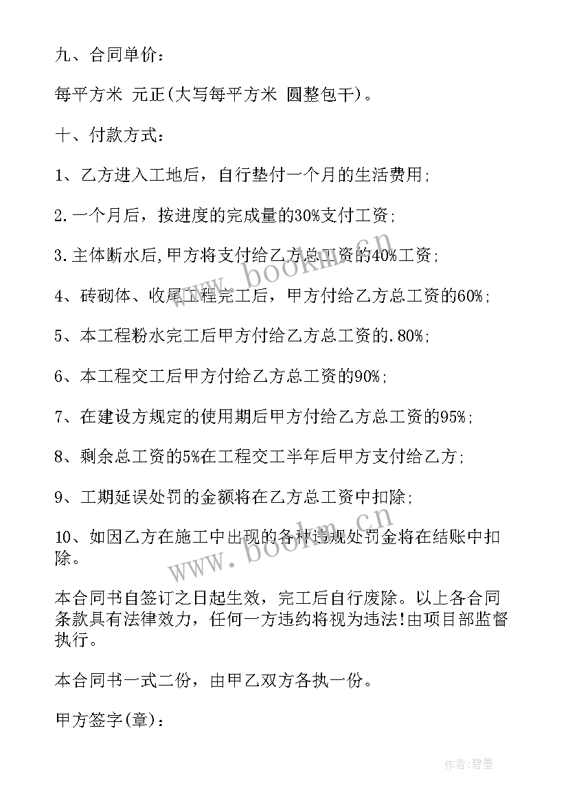 2023年林地委托管理协议书 场地委托管理协议合同优选(优秀5篇)