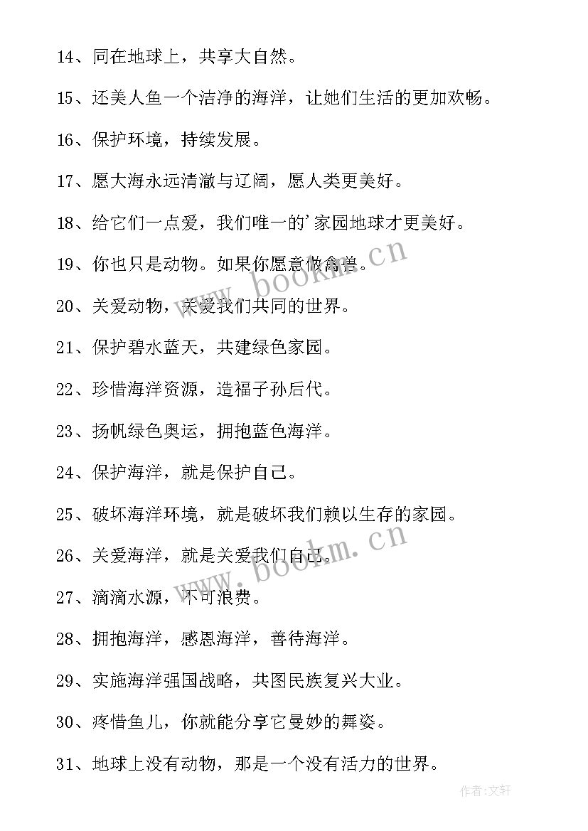 海洋知识演讲稿(精选10篇)