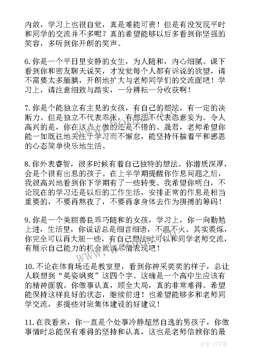 苏州语文成绩分析报告(大全5篇)